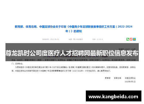 尊龙凯时公司度医疗人才招聘网最新职位信息发布